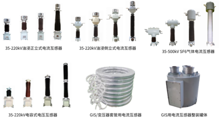 保定天威互感器荣膺电老虎“计量互感器十大品牌”称号