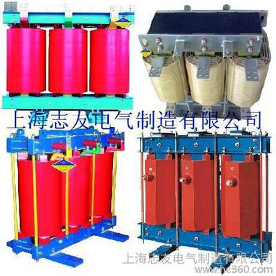 供应变压器厂家寻求合作 | 国家认证产品 | 上海志友电气制造