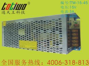 高质量15V3A 45W开关电源 工业与电气应用的理想选择